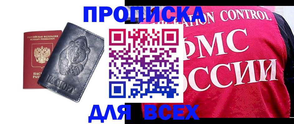 временная регистрация собственник в Электростали