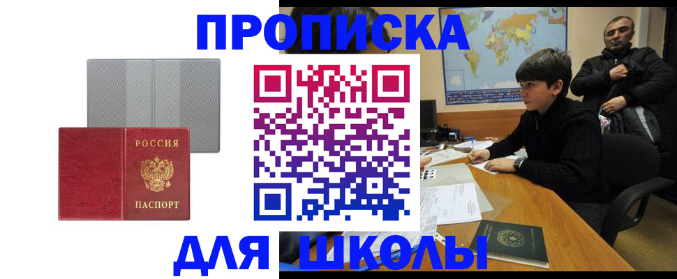 временная регистрация купить в Электростали