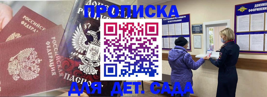 временная регистрация надежно в Электростали
