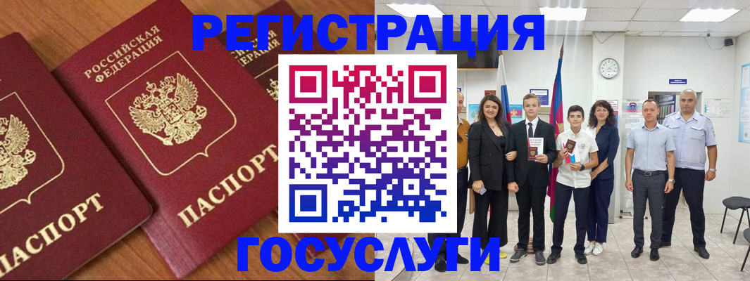 прописка иностранных граждан в Электростали
